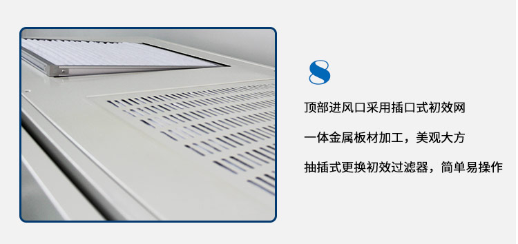 雙人垂直不銹鋼超凈臺-詳情頁_14.jpg